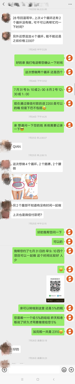 Chobee WeChat Concierge